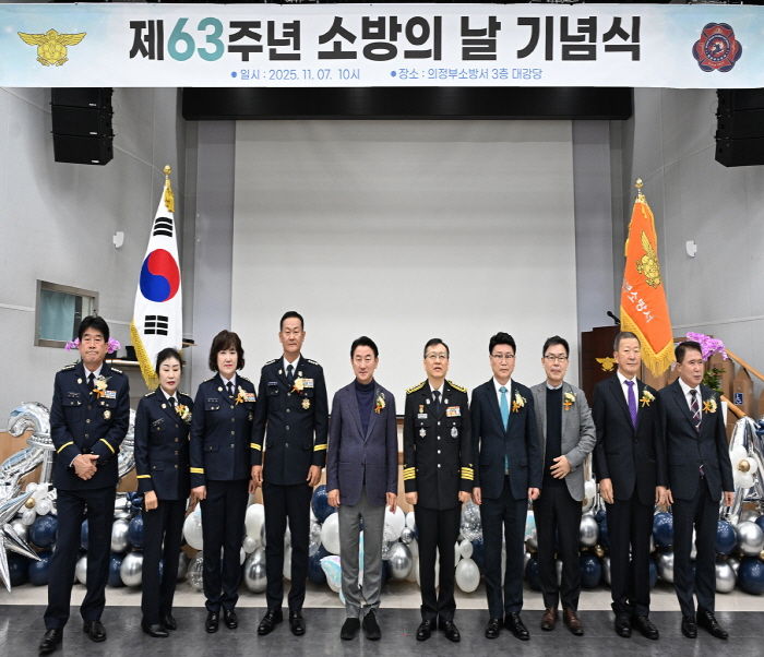 김동근 시장이 11월 7일 ‘제63주년 소방의 날 기념식’에서 참석자들과 기념사진을 찍고 있다.