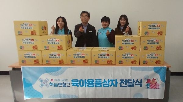 국민건강보험공단 달성고령지사 '하늘반창고 육아용품 상자 기탁'