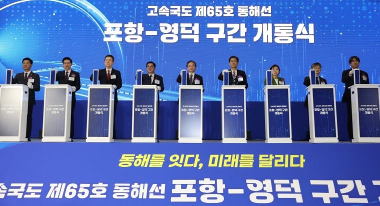 경북 동해안권 교통망을 본격적으로 하나로 잇는 포항~영덕 고속도로 개통식을 7일 포항휴게소에서 성황리에 개최했다.