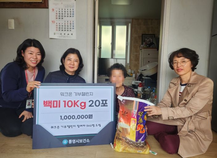 함께 걷는 통영, 한걸음의 나눔이 큰 사랑으로