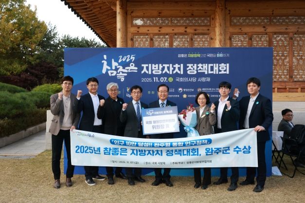 지방자치 정책대회