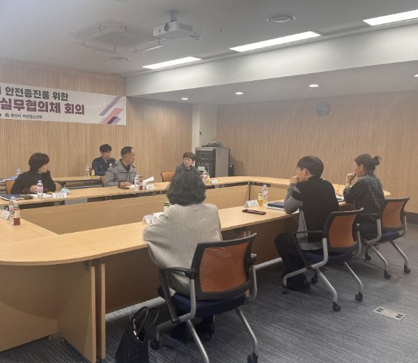 양산시, 지역사회 안전증진 위한 안전부서 TF 회의