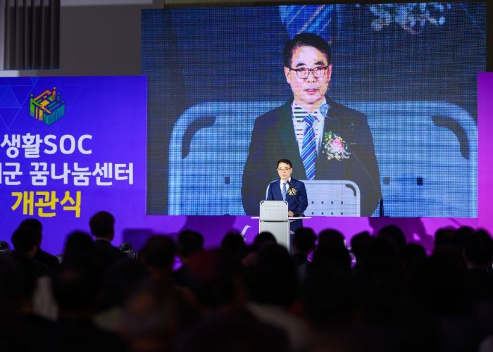 생활 SOC 남해군 꿈나눔센터 개관