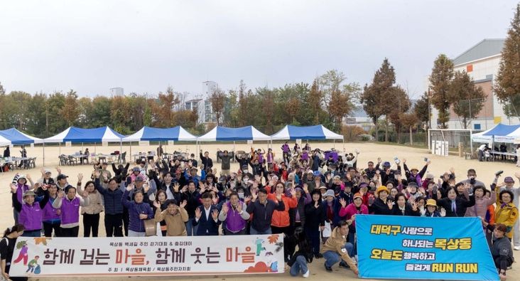 최충규 대덕구청장과 목상동 주민들이 8일 ‘목상동 백세길 걷기대회&줍깅데이’ 행사를 마친 후 기념 촬영을 하고 있다.