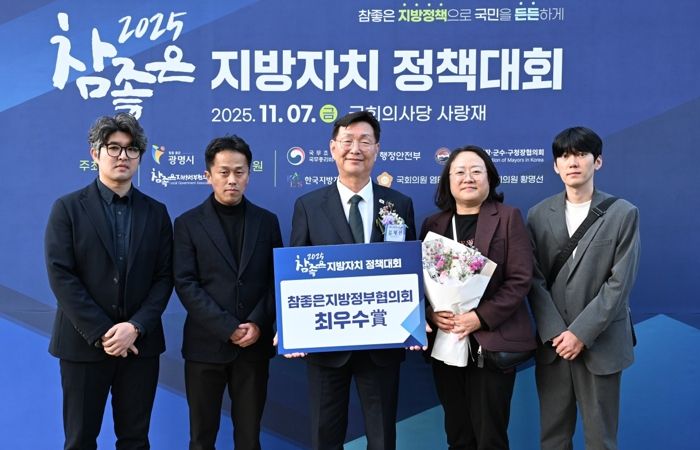 대전 중구, 2025 참좋은 지방자치 정책대회 수상