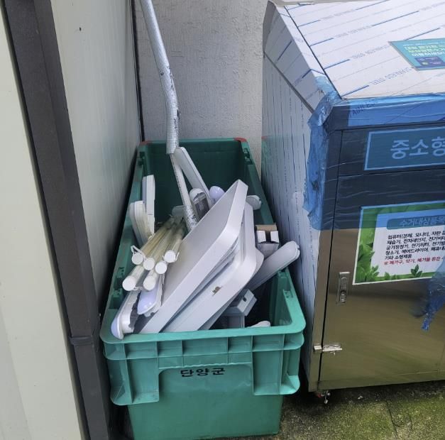 폐형광등 수거함