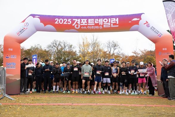 경포 트레일런 행사