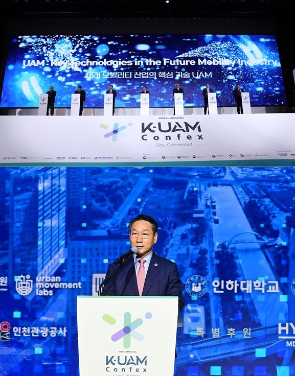 제5회 한국형 도심항공교통(K-UAM) 컨펙스