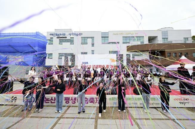 평생학습축제 개막 선언