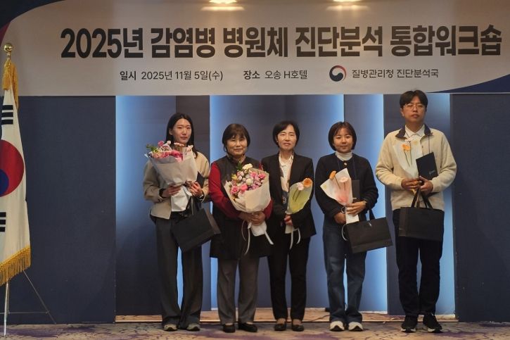 감염병 병원체 진단분석 통합워크숍