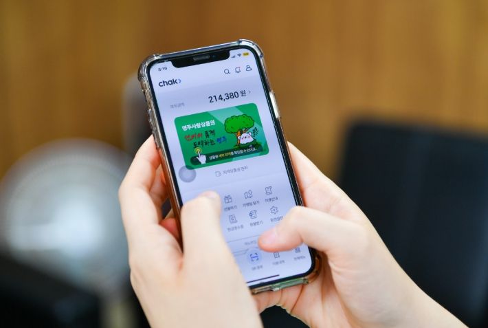 영주사랑상품권(모바일) 5% 추가 적립 연장 시행