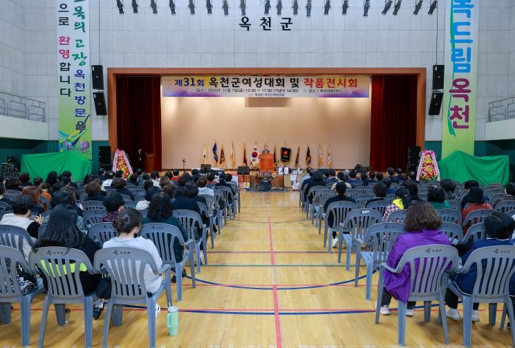 제31회 옥천군 여성대회 모습