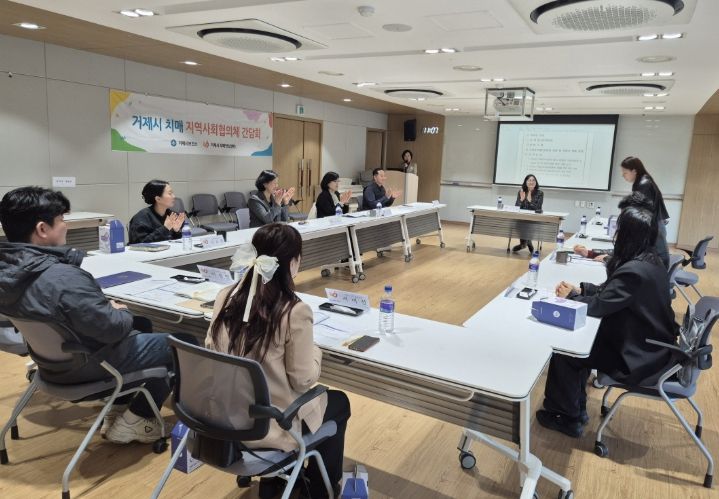 거제시치매안심센터, 치매 지역사회협의체 회의