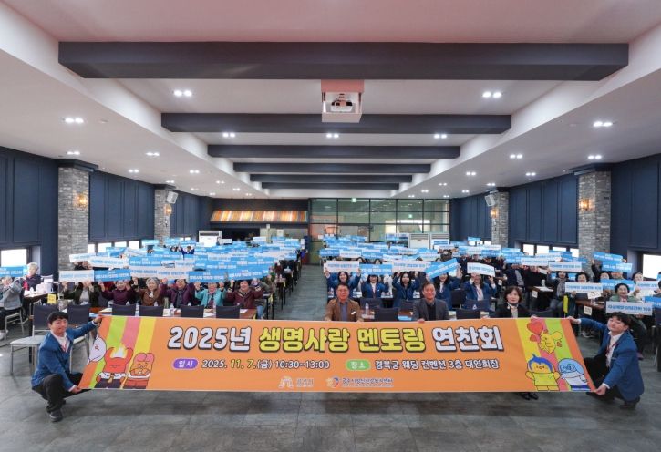 공주시, ‘2025년 자살예방 멘토링 연찬회’