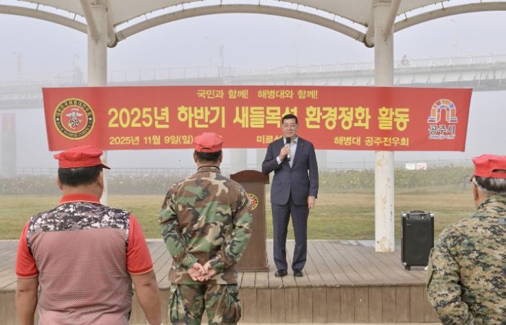 해병대 공주전우회, 금강 수중 정화 활동으로 환경보호