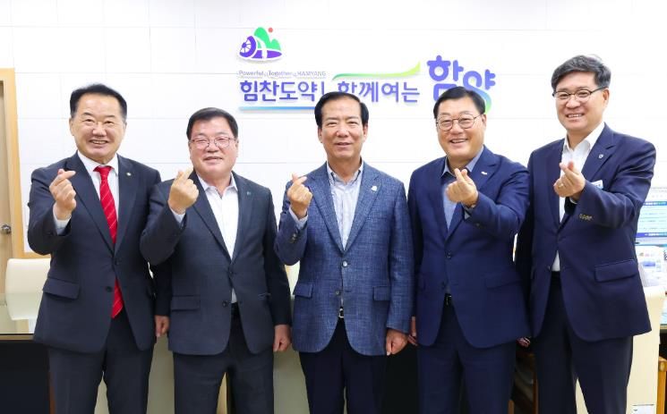 함양군 제7차 서부경남 4개군 행정협의회 함양군서 개최