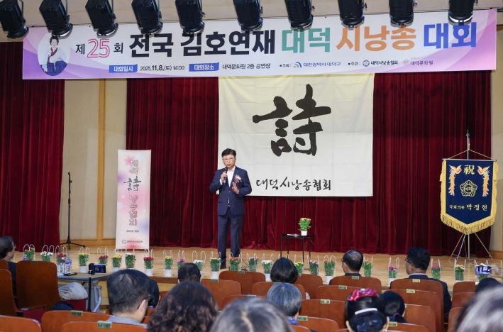 최충규 대덕구청장이 8일 대덕문화원 2층 공연장에서 열린 ‘제25회 전국 김호연재 대덕시낭송대회’에서 참가자들에게 인사말을 전하고 있다.