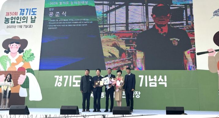 이천시, ‘제32회 경기도 농어민대상’ 3개 부문 수상