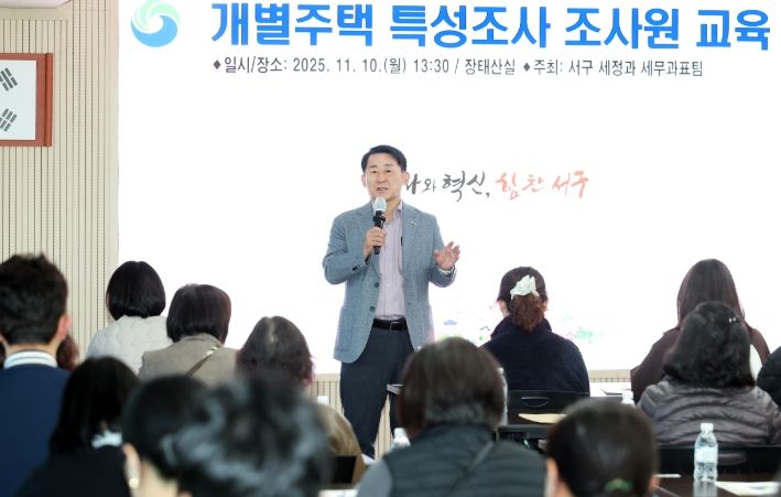 서철모 청장이 개별주택 조사원들에게 당부의 말을 전하고 있다