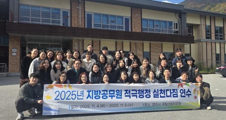 영덕교육지원청, 숲 치유와 함께 적극행정 다짐 결의