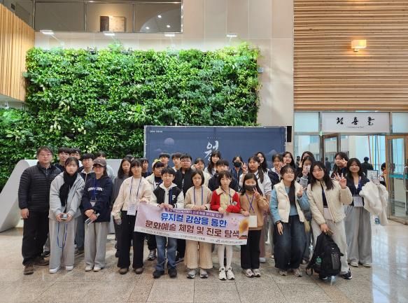 문경교육지원청 문경의 학생들, 뮤지컬 관람으로 예술 감수성 키우다