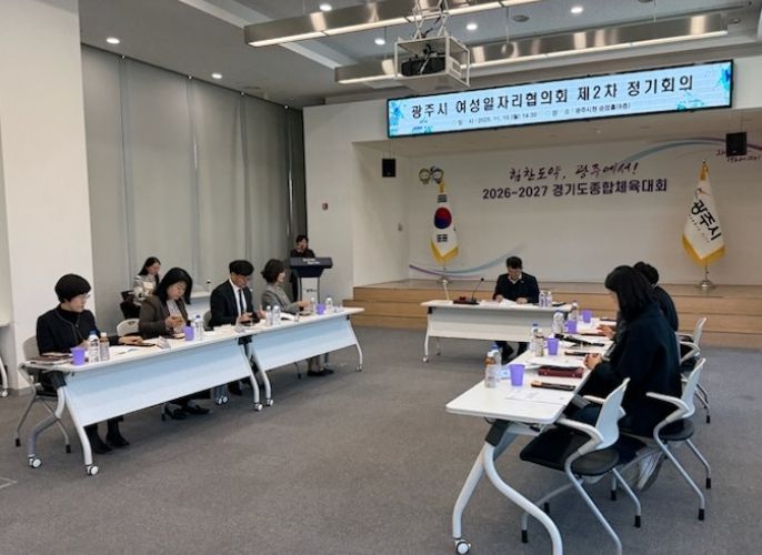 광주시, ‘2025년 제2차 여성일자리협의회’ 개최