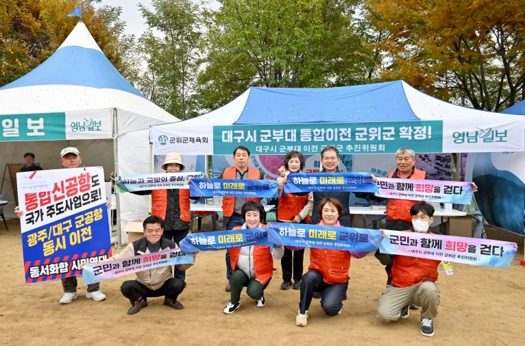 군부대이전관련 홍보활동_정책추진단