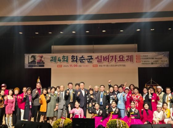 화순군 실버가요제 모습