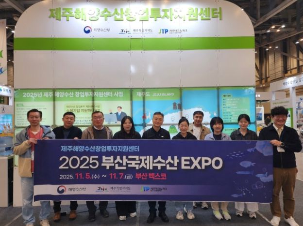 2025 부산국세수산엑스포 참가