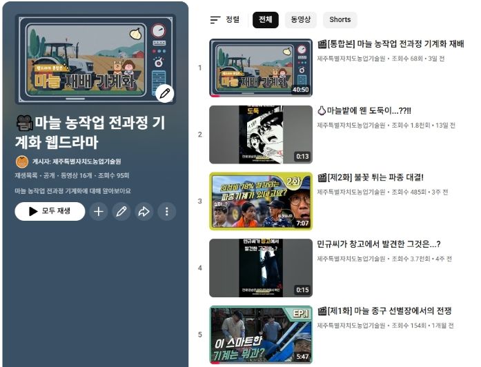 웹드라마 게시(유튜브)