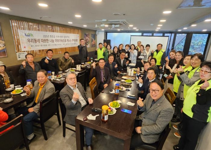 남양주시 화도읍, ‘2025년 화도읍 지역사회보장협의체 성과공유회’ 개최