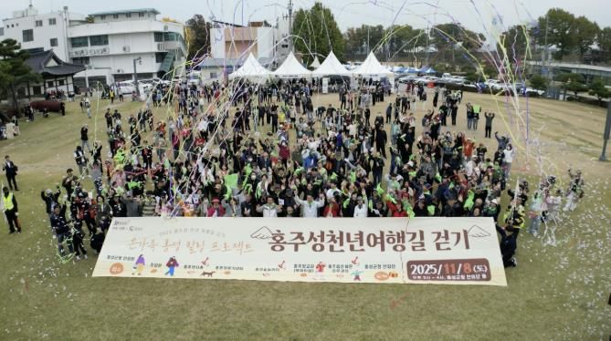 홍성군, 홍주성천년여행길 걷기대회 성료