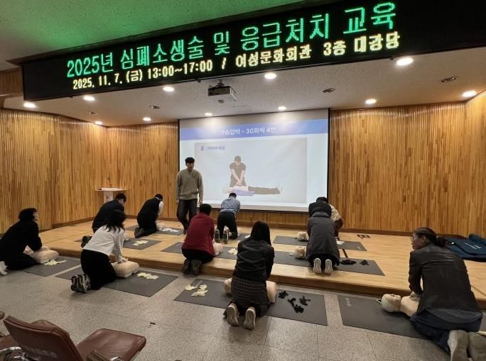 2025년 심폐소생술 및 응급처치 교육