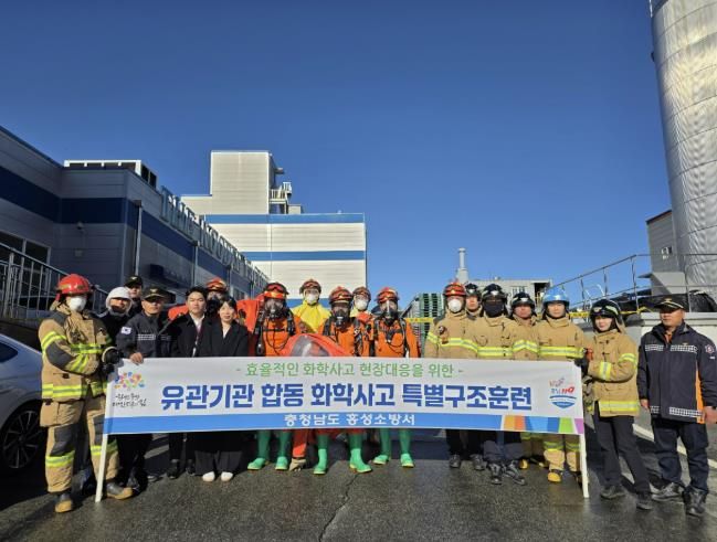 홍성소방서, 유관기관과 함께 화학사고 대응 특별구조훈련 실시