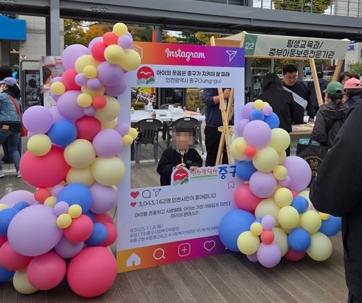 중부아동보호전문기관과 ‘아동학대 예방 캠페인’