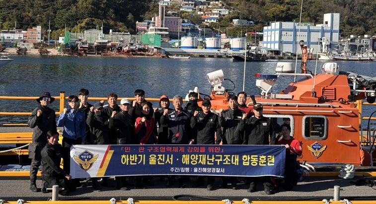 울진해경, 해양재난구조대 간 합동 훈련 실시