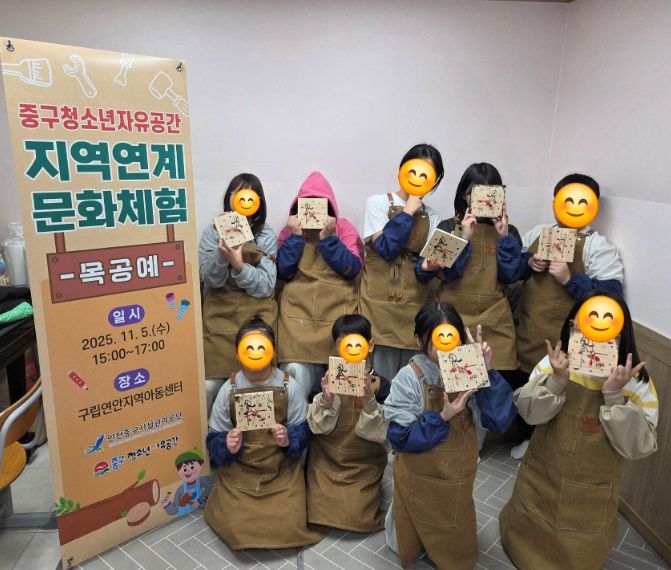 구립연안지역아동센터 대상 <목공예 프로그램> 운영