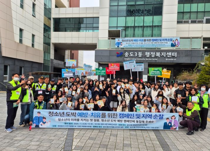 청소년 도박 예방·치유 캠페인