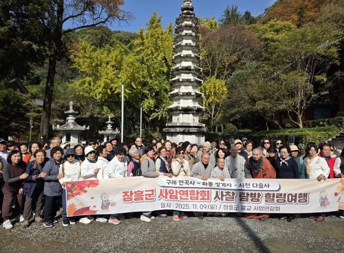 장흥군 사암연합회, 첫 사찰탐방 힐링여행 성료