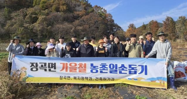 홍성군 장곡면, 농가에 도움의 손길...일손 시름 덜어줘