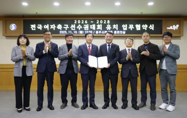 충주시-한국여자축구연맹, 전국여자축구대회 유치 업무협약 체결