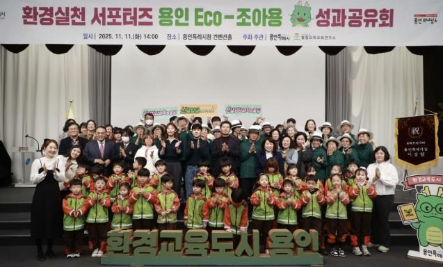 11일 기흥ICT밸리에서 ‘제22기 민주평통 용인시협의회’가 출범식을 개최했다