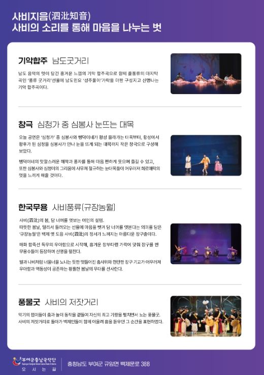 제67회 정기 공연 리플릿