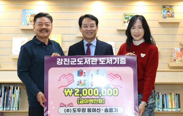 2025년 ㈜도두맘 도서기증