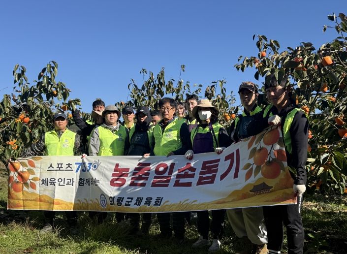 체육회, 농번기 대민지원