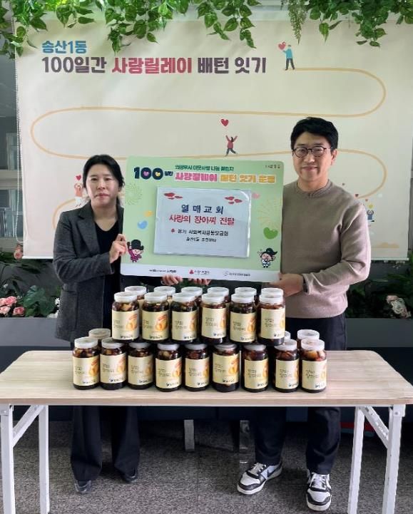 의정부시 송산1동, 열매감리교회 직접 담근 장아찌 30통으로 사랑 나눔