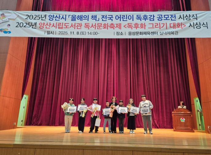 시립도서관, 올해의 책 독후감·독후화 공모전