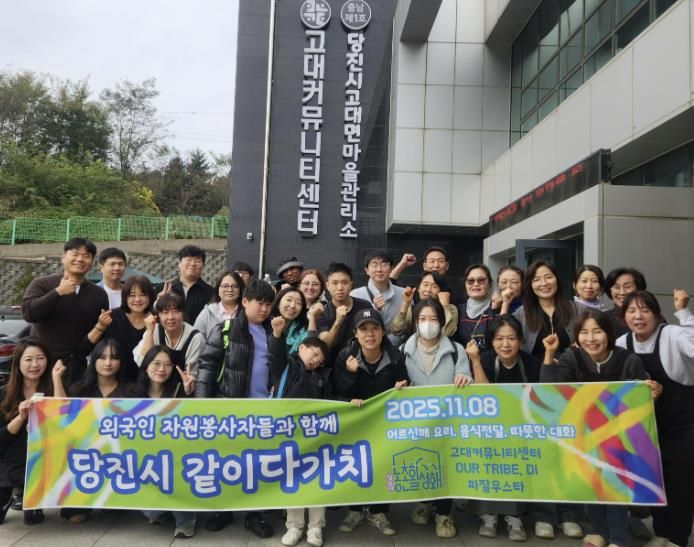 온 마을 돌봄 네트워크 행사 사진