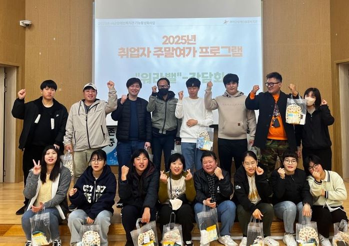 주말 여가프로그램 ‘워라밸’ 간담회