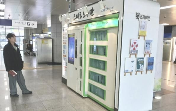 동두천시립도서관, 지행역 스마트도서관 도서 교체 실시